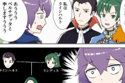 【FEH】風花発売前から言われてたけどこのネタを漫画にしてるの初めて見たわ