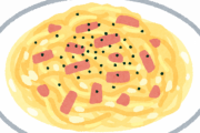 【朗報】カルボナーラ、パスタの一番手へ
