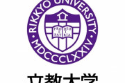 立教大野球部の強迫事件隠蔽、なぜか話題にならない