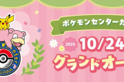 【爆笑】🐷「やぁん！」ポケセン店員「？！？！」🐷「やぁん！やぁん！やぁん！」