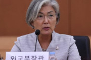 【韓国外交官セクハラ疑惑】康京和長官「文在寅大統領を心地悪くさせて恐縮。でも被害者のニュージーランドには謝らない」