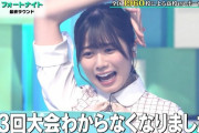【日向坂46】丹生ちゃん、得意の謎ポーズｗｗｗｗｗｗｗｗｗｗｗ