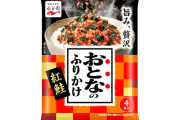 永谷園、「紅鮭」ふりかけに誤って「辛子明太子」ふりかけを入れてしまい6300個を自主回収