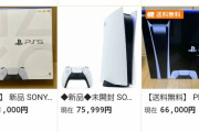 【悲報】PS5さん、2021年ソフト売り上げがたったの6000本(スイッチ460万本)