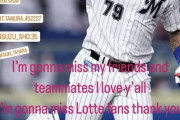 マーティンのインスタ復活！ロッテファンやチームメイト、球団に感謝の言葉