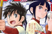 画像　MAJOR 2nd、連載復帰早々に野球より女の子描写に力を入れる