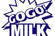 北電子が「GO GO！MILK」「ゴーゴー！牛乳」を商標出願ｗｗｗｗｗ