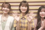 皆に愛される4代目！櫻坂46井上梨名「こち星」メインパーソナリティー就任＆番組6周年を記念したキャンペーン告知動画が公開中【こちら有楽町星空放送局】