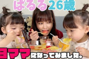 【島崎遥香】ぱるるーむのゲストに子供を呼んだ結果カオスwww