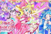 【アニメ】ポリコレに配慮しすぎたプリキュアにありがちなことｗｗｗｗｗｗｗ