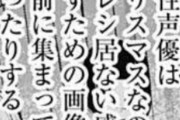 【ウマ娘】まさかクリスマスイヴにウマ娘を育成する奴はおりゃんよな？