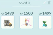【ポケモンGO】シンオウカップ初日感想！「初手ルカリオドクロ安定」「メノコ大杉ィ！」「トリトドン強すぎィ！」