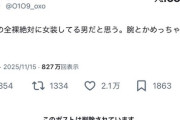 【悲報】女さんの男叩き、常軌を逸しすぎる