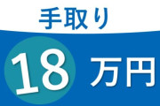 【論争】年収は『純粋な能力値』なのかそれとも『環境』によるものなのか ← X民「年収400万円と1500万円の人の実力差なんてない」