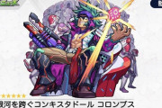 【モンスト】※魔改造※超MS×魔族キラーMで特攻(ﾟ∀ﾟ)ｷﾀｺﾚ!!「コロンブス」が獣神化で所持者歓喜ｷﾀ━━━━(ﾟ∀ﾟ)━━━━!!