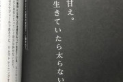 ローランド「デブは甘え。普通に生きてたら太らない」←ど正論だよなｗ