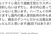 ◆悲報◆日本人クレさんら、デンベレとグリーズマンの動画見て涙ぐましい擁護活動に走ってしまう(´・ω・｀)