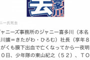 【悲報】木村拓哉さん、このタイミングでジャニー喜多川の座右の銘をインスタに投稿・・