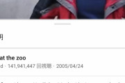 【画像】youtube史上で1番最初に投稿された動画が発見されるwww