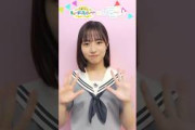 【あいことばは9/16（月）の「ひなパレ」で】日向坂46 正源司陽子からメッセージ️ #日向坂46