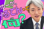 【麿、みる何を読む】元NHKアナ、登坂淳一さんが「てゆーか、みるてんって何？」を読んでみた