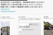 【ポケモンGO】ポケスト否認マン「オブジェの近く(数m先)に消火栓があるな！否認！」←は？