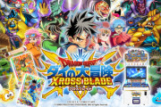 『ドラクエ ダイの大冒険 クロスブレイド』ついに稼働終了…
