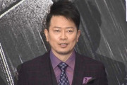 宮迫博之さん、許される・・・