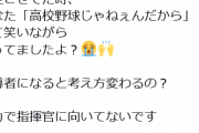 巨人・阿部二軍監督の〝罰走予告〟に笠原将生氏が爆弾ツイート「全力で指揮官に向いてない」