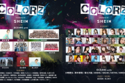 SKE48、7月7日にZepp Nagoyaで開催される「COLORZ powered by SHEIN」に出演決定