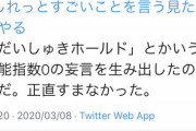 【朗報】ラノベ作者さん、「だいしゅきホールド」という言葉の考案者だったｗｗｗｗ