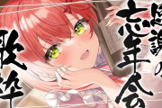 Vtuber 【さくらみこ】みこち配信いつもなら同接1万は超えてるのに、昨日のは7000　もうこれバグじゃね？ｗｗｗｗｗ