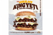 【その他】バーガーキング、“総カロリー1,637kcal”の超大型チーズバーガーを発売！