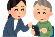 精神科医「日本の高齢者は本当に怠惰だと思う。幼稚園児でも使えるスマホやタブレットも言い訳ばかりして使おうとしない」