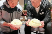 中田翔、大盛の白米を食べてしまうwuwuwuwuwuwuwuwuwuwuwuwu
