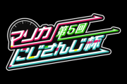 【にじさんじ】第5回マリカにじさんじ杯開催決定！『12/4 抽選会、12/11 大会、12/18 決勝大会』