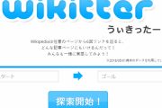 ウィキペディアの安倍晋三のページ、どこからでも3クリックでたどり着ける　