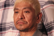 【朗報】松本人志さん、統一教会と関わりがあった議員に正論を言い放ってしまうｗｗｗｗ