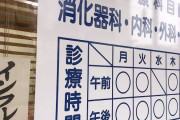 ワイに肛門科へ行く勇気を与えるスレ