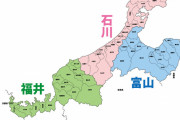 【地震】石川富山福井県民ちょっとこい【北陸全県集合】