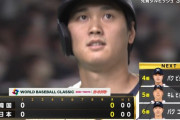 【WBC】侍ジャパンvs韓国、初回は両軍三者凡退　大谷は三振
