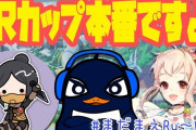 Vtuber 【エルフのえる】まさのり、えるさんに被弾してでもいいから前に出ろとお気持ち