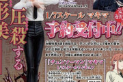 【悲報】チェンソーマンさん、グッズがヤバいｗｗｗｗｗ