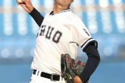 巨人、中大・西舘勇陽のドラフト1位指名決定！