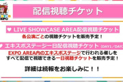 【悲報】「音楽フェス」衰退が止まらない…Z世代「なぜお金を払って抱き合わせで興味ないアーティストの演奏を聞かなきゃいけないの？