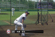 【無料中継】西武２軍スタメン 先発:内海（2020.8.9）