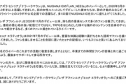 【にじさんじ】ライバー卒業の報告。ID勢あかんか…