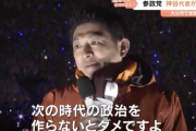 【正論】参政党・神谷代表「次の時代の政治を作らないとだダメ。高市さんやってくれるかなと思ってたけど閣議決定を見ると任せておけない」