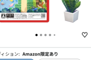 ぽこ あ ポケモン Amazon予約数ランキングで1位に
