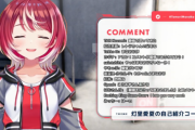 【Vマス】アイマスのVtuber、初配信が同接1900で終わる・・・・・どうすんだよこれ